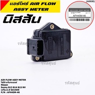 New 1 AIR FLOW Four Genuine Nissan Old Sunny B13 B14 B15 1.6 NV Machine 1.6 GA16DE (AFH45M-46) Cover
