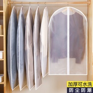 Stock Clearance Anti Dust Clothes Cover Clothing Dust Cover Wardrobe Coat Storage Cover Hanging-type