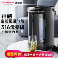 立減20湯姆遜電熱水瓶保溫家用智能光控節能熱水壺恒溫一體沖奶器飲水機