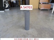 A54703 生活工場 蜂狀 沙岩花瓶 擺飾 ~ 花瓶 藝術品 裝置藝