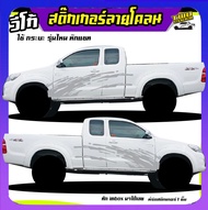 สติ๊กเกอร์ vigo วีโก้  สติ๊กเกอร์วีโก้  สติ๊กเกอร์ hilux vigo เปลี่ยนข้อความได้ฟรี ติดกระบะได้ทุกรุ่