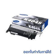 SAMSUNG CLT-K404S BK/C/M/Y สีเข้มคมชัดทุกงานพิมพ์ของแท้ใช้กับเครื่องปริ้นเตอร์ Sumsung Xpress SL-C43