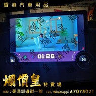 新款(真正 2k 超高清 顯示) ( 真正  android 13 系統 ) 6+128  11.5寸 車機   (仿alphard 40系 款 旋轉扭制)  支持 WIFI 4G SIM 卡上網