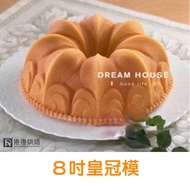 D2 Crown Mold 8 Inch Pound Cake Non-Stick Roll Baking