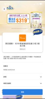 Yuu 雀巢能恩全護