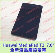 ★普羅維修中心★Huawei Mediapad T2 7.0" 全新液晶觸控螢幕 總成 面板 玻璃 BGO-L03