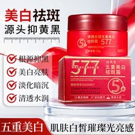 Jifeng 577 Clear Moisturizing Five-fold Cream Moisturizing Moisturizing Cream 26.1.12