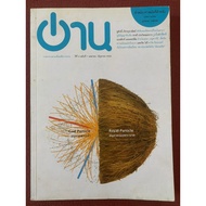 Read (4th Year Issue 1 April-June 2012)