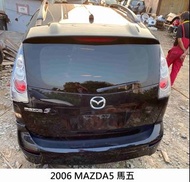 零件車 2006 MAZDA5 馬5 2.0 拆賣 JL金亮汽車商行 中古零件材料