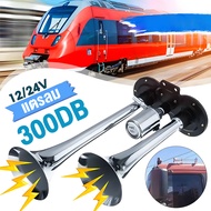 แตรลม 300db แตรลมไฟฟ้า12v แตรไฟฟ้า12vดัง เสียงดังสุดยอดแบนด้านล่างรถแตรอากาศชุบโครเมี่ยมชุบสังกะสีแต
