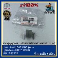 วาล์วสูญญากาศวาล์วหายใจวาล์วอากาศเทอร์โบ  แท้(90917-11036)ยี่ห้อTOYOTAรุ่น ไทเกอร์ D4DVIGO รุ่นแรก