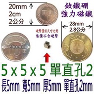 強磁5*5*5單直孔2方形有孔5x5x5單直孔2釹鐵硼強力磁鐵1*2*3*4*5*6*7*8*9*10*20*30*40