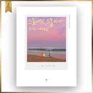 🇰🇷Twenty-Five Twenty-One OST Piano Sheet Music