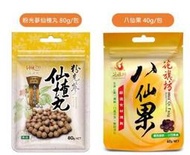 花旗坊 粉光蔘仙楂丸 80g / 八仙果 40g 小巧 潤喉 止渴 仙楂丸 仙楂 奈米珍珠粉 迪化街老店必買