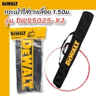 DEWALT กระเป๋าใส่รางเลื่อน 1.50 ม. รุ่น DWS5025-XJ