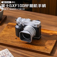 Yanzuo Applicable Fuji GFX100RF Camera Handle Metal Extension Protection Quick Release Plate gfx100r