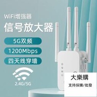 wifi信號放大器增強擴大器網絡網速增強器加強無線網路由器橋接器【拉麵】