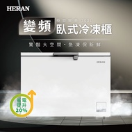 【HERAN 禾聯】300L變頻臥式冷凍櫃 HFZ-30L2V
