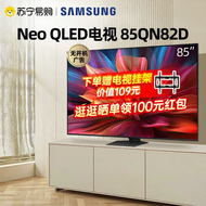 Samsung | 4K QLED MiniLED TV 85 Inch