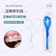 Orthodontic Dental Floss Traction Device for Orthodontic Threader Auxiliary Rope Steel Dental Floss 