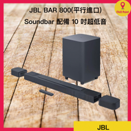 JBL BAR 800 Soundbar 配備 10 吋超低音 平行進口