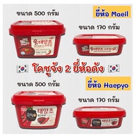 🌶 ของแท้จากเกาหลี 🌶 โคชูจัง 170g 500g GOCHUJANG พริกแกงเกาหลีโคชูจัง 고추장