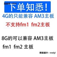 內存條AMD主板專用內存條8g 16G DDR3三代1600/1333 拆機雙通道4G兼容