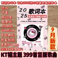 New Style [2607 Songs Free Copy] Lyrics Book Lyrics Cards Hot Classic Jay Chou Postcard ins