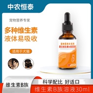 Pet Vitamin B Solution Special for Cats Dogs Prevent Cats Cats Bad Breathitis Hair Beauty Vitamin B 