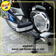 Front Footrest WAVE-125 Year 2026 (C125 Style)
