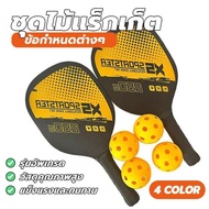 Set Of 2 PRO Wooden Balls + 4 + Bag|Fiberglass+PP honeycomb|Lightweight 225g|UV Printing|