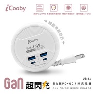 iCooby   UB-31W 45WPD+QC 圓盤旅行快充/白(2A2C) USB充電器