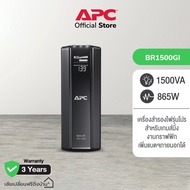 APC Back Up Pro UPS BR1500GI (1500VA/865Watt) UPS for Gaming เครื่องสำรองไฟ สำหรับเกมส์มิ่ง มีซอฟต์แ