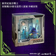 EVA初號機3D發光八達通(已有現貨)