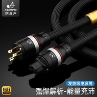 Fever Power Cord Pure Copper hifi Double-layer Shielding Chinese American European Standard CD Power