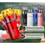 102 Herbal Tea Water Bottle Yeti Thermos Cylinder Stainless Steel