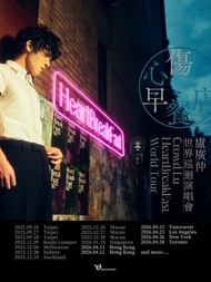 代搶 盧廣仲演唱會 香港站