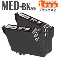 エプソン インク メダマヤキ MED-BK ブラック2本 MED EW-056A EW-456A 互換インク エプソン インクカートリッジ
