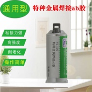 YJ109 Acrylic AB Glue Stainless Steel Iron Aluminum Zinc Adhesive Replace Welding Strong Metal Struc