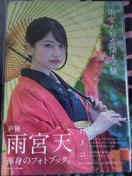 雨宮天 寫真集 淨身のフォトブック