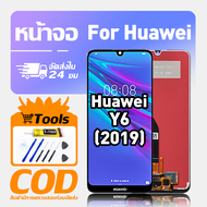 ทํางานร่วมกับจอภาพ LCD Huawei Y6 (2019) เข้ากันได้กับรุ่น huawei y6 (2019) MRD-LX1F MRD-LX1 MRD-LX3