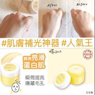 Ettusais 零毛孔素顏懶人霜