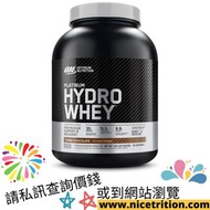 【包送貨】Optimum Nutrition Platinum Hydrowhey Protein Powder 【3.6磅】水解分離乳清蛋白粉 蛋白質能量Gym增肌營養健身代餐