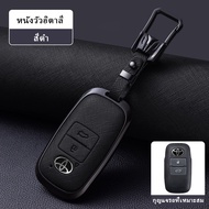 เคสกุญแจ Toyota Yaris ATIV 2022 - 2025 Yaris Cross Hev 2024 - 2025 ปลอกกุญแจรถยนต์