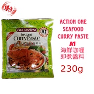 ACTION ONE INSTANT CURRY PASTE (INDIANSEAFOOD CURRY) PERENCAH KARI SEGERA (KARI MAKANNA LAUT INDIA) 