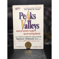 Peaks and Valleys Used Book Yellow Cover But Inside Very Good Condition