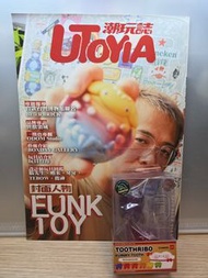 《UTOYIA潮玩誌》2023年8月號連限定特典，FUNKTOY 與 JINART 聯名的牙牙家族公仔(2隻) 設計師玩具