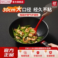 German Double Standing People Non-Wok 30cm Large Diameter Deepening Kitchen Cookware Household Gas S