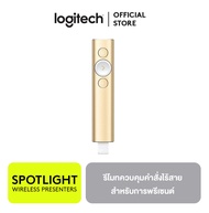 Logitech Spotlight Wireless Presentation Remote (รีโมทควบคุมคำสั่งไร้สาย)