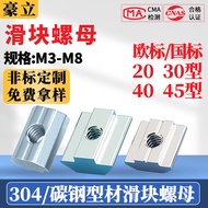 European Standard Slider Nut 20/30/40/45 Type M3M4M5M6M8T Type Nut Profile Square Slider Nut JC7E